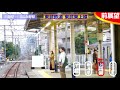 小江戸川越 出発 東武東上線 川越駅 ふじみ野駅 東武鉄道 普通 tobu tojo line 东武东上线东武铁道