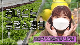 [정읍댁 컴백]2개월만에 나타나서...소개팅..?! #정읍레몬 #정읍상추