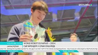 WORLD ROBOT OLYMPIAD – 2024: СЫР ӨРЕНДЕРІ ІІ ОРЫН ЕНШІЛЕДІ