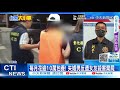 【每日必看】差20歲父女戀 包養酒店紅牌慘遭設局 失婚男成水流屍@中天新聞ctinews 20211103