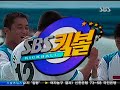 08르까브배 sbs족구 준결승국방부vs윈드