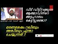 വീട് വിട്ടിറങ്ങുന്ന ആത്മാവിന്റെ അട്ടഹാസം കേട്ടിട്ടുണ്ടോ മരണശേഷം റീബും അത്വീദും എന്ത് ചെയ്യുന്നു👁️