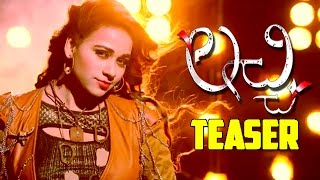 Lacchi Latest Telugu Movie Teaser / Trailer 2016 - Jayathi - SahithiMedia