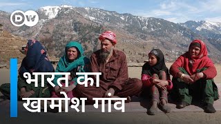 यहां आधे लोग ना बोल पाते हैं, ना सुन पाते हैं [India's 'deaf-mute' village]