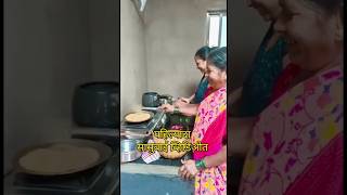 पहिल्यांदा सासुबाई आल्या व्हिडिओमध्ये खूप धमाल केली 🤣🤣🤣🤣🤣🤣🤣🤣 शेवट नक्की #comedyvideo #comedy