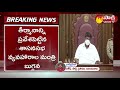 శాసనమండలి రద్దు తీర్మానం ఉపసంహరణ ap legislative council sakshi tv live