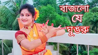 Bajlo Je Ghungroo Taler Sara Pai /Asha Bhosle/বাজলো যে ঘুঙরু /Bengali Movie song / Sneha Chanda.