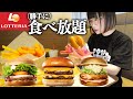 【大食い】初ロッテリア！朝から好きなだけ食べ放題しました【海老原まよい】