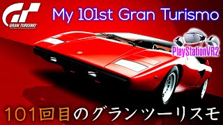 【橙ch.】101回目のグランツーリスモ：2024.12.06 ［My First Gran Turismo：はじめてのグランツーリスモ PS5Pro HDR PSVR2 ライブ配信］