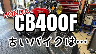 CB400Fのオイルパン交換