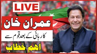 Watch LIVE 🔴 Imran Khan's First Speech At  Zaman Park Lahore - Charsadda Journalist