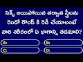 Gk Questions In Telugu || Episode-14 || Quiz || Gk || Facts || General Knowledge || Sk Gk Time