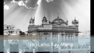 Jaag Leho Ray Mana - ਜਾਗ ਲੇਹੁ ਰੇ ਮਨਾ, Gurjeet Singh Azad