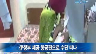 [C채널뉴스] ‘개종거부’ 수단 女 사형수, 미국 정착