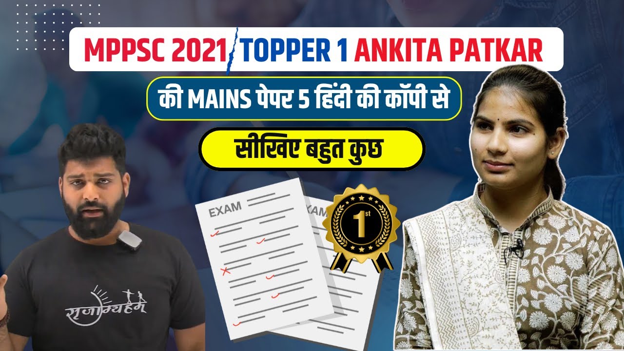 Mppsc Mains Result 2021 Ankita Patkar Rank 1 Hindi Copy Analysis