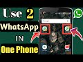 How to Use 2 Whatsapp in One Phone | Install  2 Whatsapp in One Phone