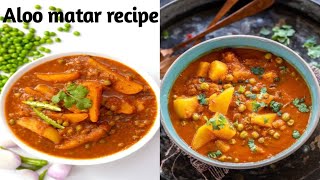 आलू मटर की भंडारा स्टाइल सब्जी बनाएं बहुत ही कम समय में || Aloo matar recipe