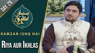 Riya aur Ikhlas | Ramzan Ishq Hai | Sehar | Farah | Part 5 | 23 May 2020 | AP1 | Aplus | C2A1
