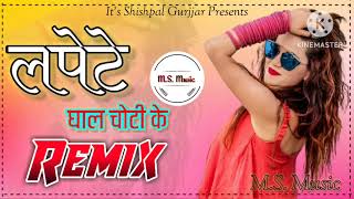 Lapete Mohit Sharma Dj Remix Song | Lapete Ghale Choti Ke | Chana Chan Ji Te | Dj Shishpal Gurjjar