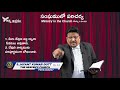 సంఘములో పరిచర్య ministry in the church aathma kadgamu jayant ministries