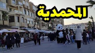 جولة من حي الراشدية /درب الشباب /الجوطية/ القصبة/ كورنيش شاطئ المحمدية