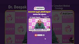 అండాశయ క్యాన్సర్ లక్షణాలు | Ovarian Cancer Symptoms In Telugu | Kaizen Oncology Network | #shorts