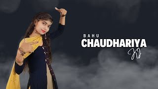 Bahu Chaudhariya Ki | Dance | Aman Jaji | Pranjal Dahiya | New Haryanvi Songs Haryanavi 2024
