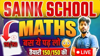 Sainik School Maths Class 6 | Sainik School Entrance Exam Class 6 | Sainik School Class 6 |AISSEE