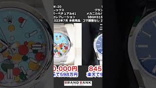 【朗報】入手困難なロレックス新作が相場より100万円以上も安く買えます！【ブランドバンク】