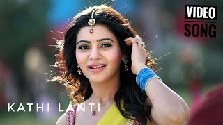 Kathi Laanti | Samantha | illayadhalapathi Vijay | Kathi Telugu Video Songs