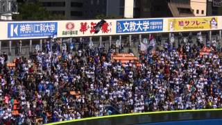 2014/03/08 横浜DeNAベイスターズ 応援歌＆スタメン発表【オープン戦】