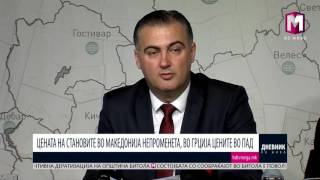 ЦЕНАТА НА СТАНОВИТЕ ВО МАКЕДОНИЈА НЕПРОМЕНЕТА, ВО ГРЦИЈА ЦЕНИТЕ ВО ПАД 17.04.2017