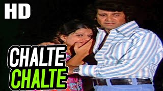 चलते चलते | Chalte Chalte (Sad) | Kishore Kumar | Chalte Chalte 1976 Songs | Vishal Anand, Simi