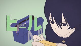 ヒール (HEXL) / 歌ってみた - cover by. nekoNinja