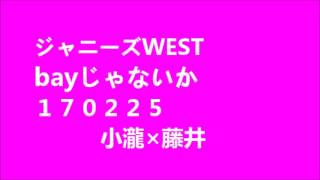 bayじゃないか170225