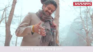Shiv sama rahe official video |  Hansraj Raghuwanshi
