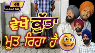 ਠੰਡ ਚ ਪੰਗਾ ਹਰੇਕ ਨੂੰ ਪੈ ਜਾਦਾਂ🤣 EMERGENCY 🤣 New Punjabi Funny Video Comedy 2024 Pind Da Radio