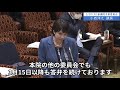 2023年3月20日「参議院」予算委員会　小西洋之議員１「末松委員長より注意がなされ、自民党の議員からも自民党、与党としても遺憾という言葉もあった。高市大臣この発言について謝罪、撤回する考えがあるか」