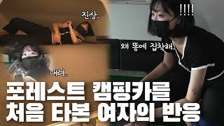 현대에서 만든 1억 가까이 하는 캠핑카 타봤습니다..(전동침대대박)