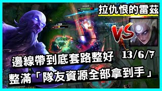 【S11戰神雷茲 惡魔神】拉仇恨的雷茲，邊線帶到底套路整好整滿「隊友資源全部拿到手」13/6/7｜VS黛安娜.Diana｜