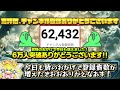 【モンスト】衝撃の限定率！11周年記念パックは引くべき？超大量の経験値もゲット出来る！最新限定の久遠や期間限定のαキャラも出る！大当たりや有能キャラを解説！【モンフリ】【へっぽこストライカー】