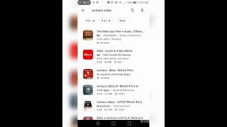 The Bible Apps you  need on your Phone Now /Amharic Audio Bible Amharic Bible apps