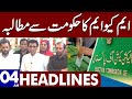 MQM Demand From The Govt | Dunya News Headlines 04:00 AM | 01 August 2023