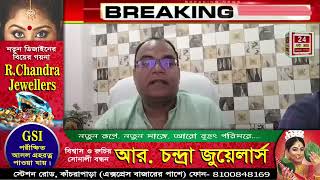 Hooghly News:চাঁপদানিতে নবনির্মিত ২০০ ফুটের রাস্তার উদ্বোধন করলেন বিধায়ক অরিন্দম গুইন‌