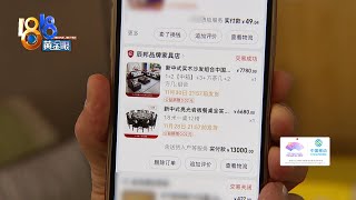 【1818黄金眼】网购家具四个月没收到，送货师傅曾打过电话