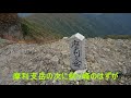 八海山💀屏風道≪photoメモリー≫