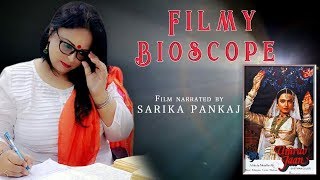 Umrao Jaan (उमराव जान)  Film Narrated by Sarika Pankaj | Filmy Bioscope | ShootVoot Literary Forum