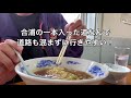 青森県青森市【醤油家　おゝ田】絶品あっさり醤油ラーメン