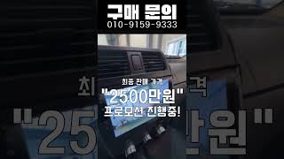 마사다2밴 1300만원 할인 프로모션 진행중 !!!!