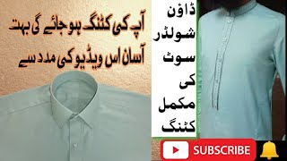 Easy way to cut a down-shoulder shirt | asan treka sy down shoulder Suit ke cutting | suit cutting